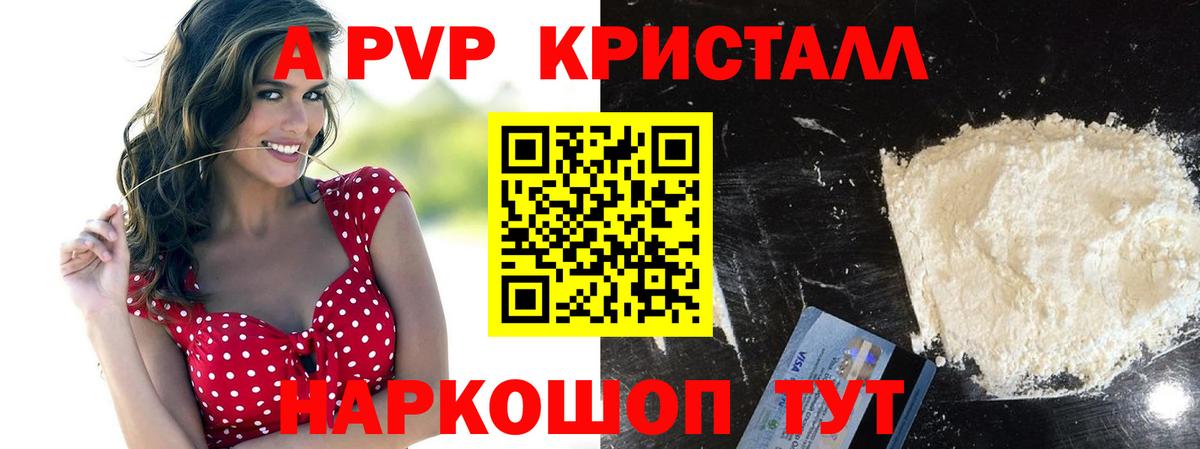 Чебоксары  Альфа ПВП кристаллы  APVP Соль  купить наркотики сайты  Вход с VPN 