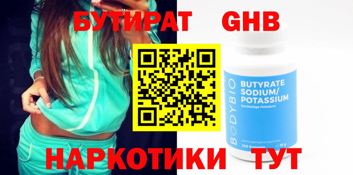 Чебоксары  БУТИРАТ буратино  Вход с VPN 