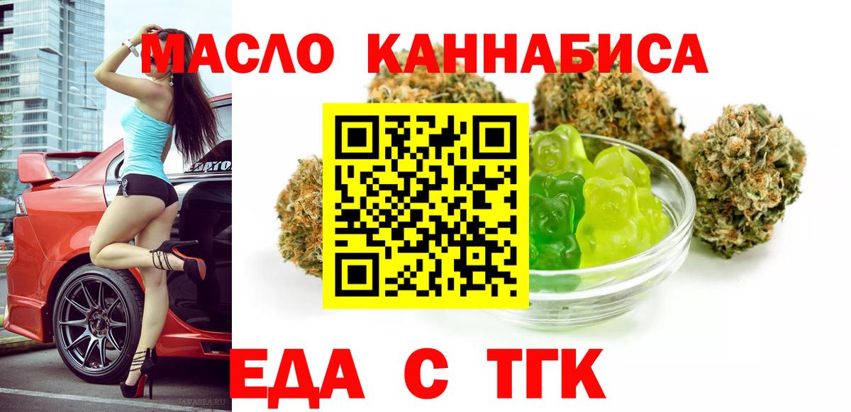 Чебоксары  Еда ТГК конопля  Вход с VPN 