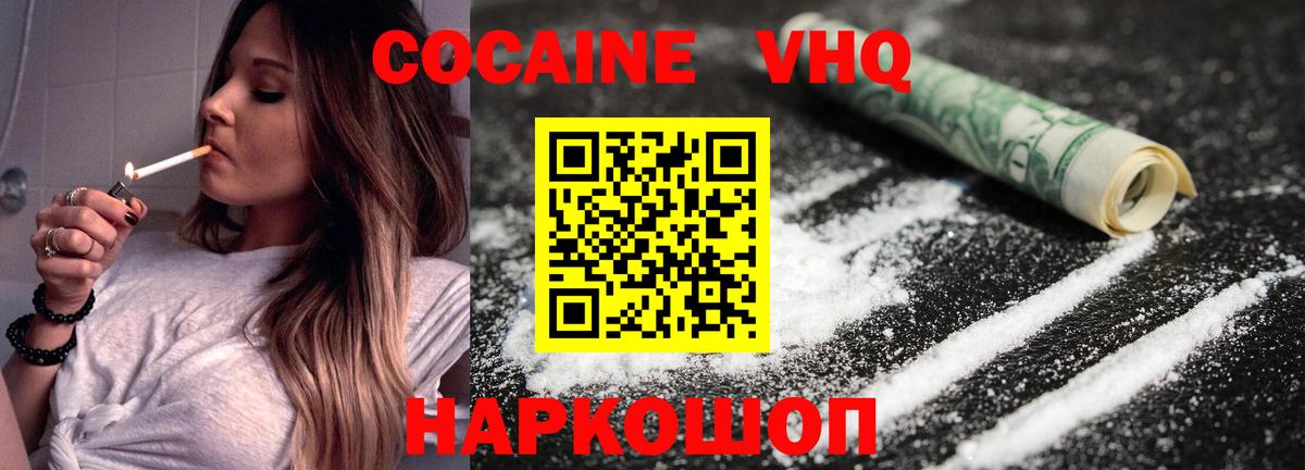 COCAIN VHQ  дарнет шоп  Вход с VPN  COCAIN  Чебоксары  COCAIN Боливия 