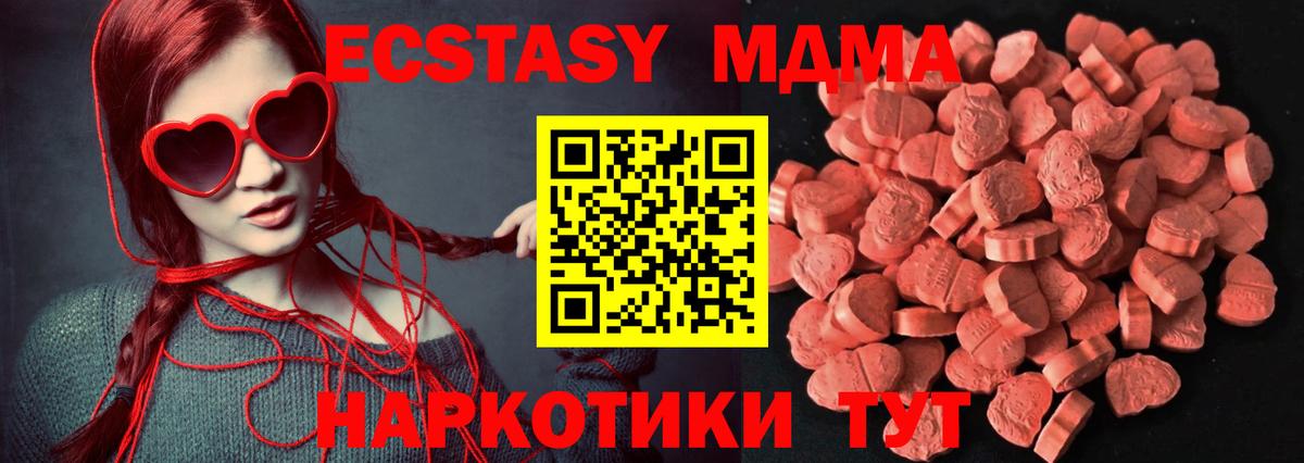 Ecstasy Philipp Plein  Экстази 280 MDMA  Чебоксары  Ecstasy  mega зеркало  Вход с VPN 