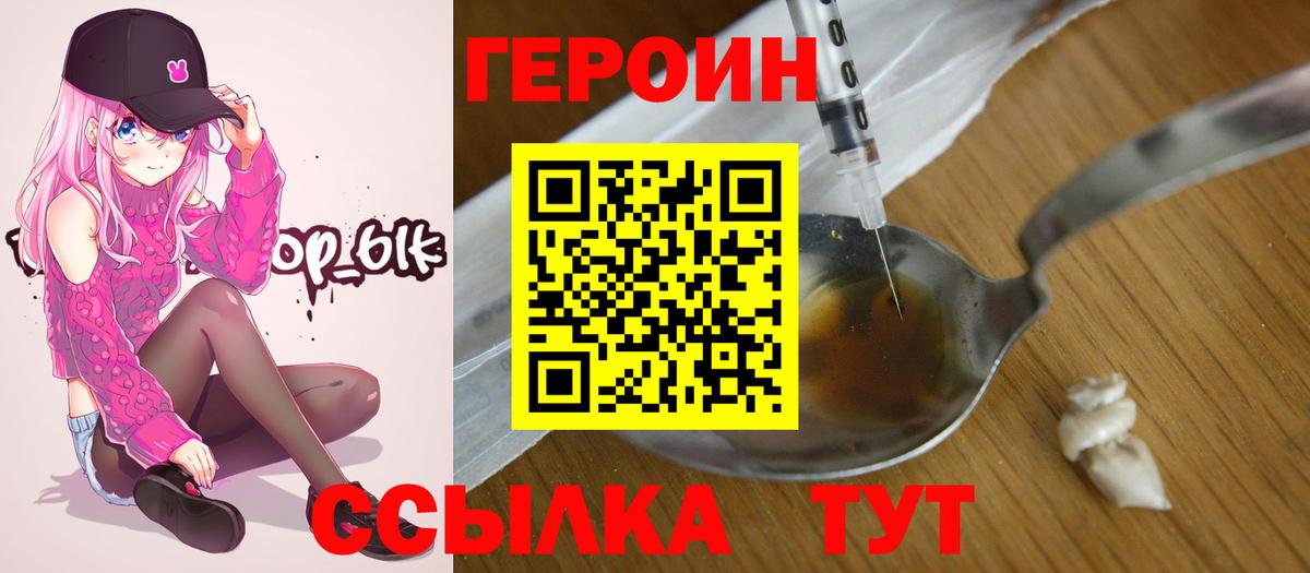 Чебоксары  ГЕРОИН  Вход с VPN  Героин афганец 
