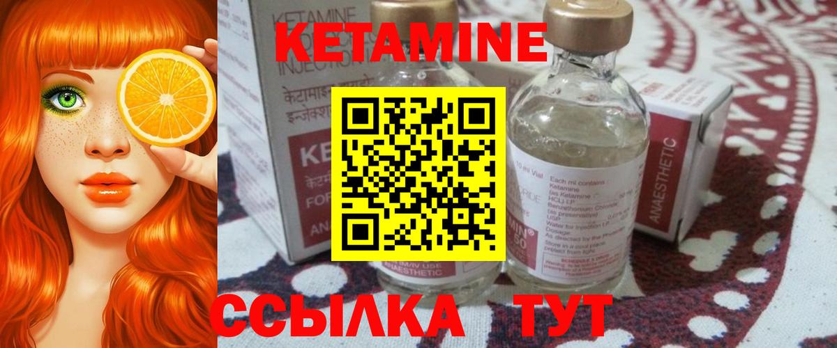 КЕТАМИН ketamine  Вход с VPN  Чебоксары 