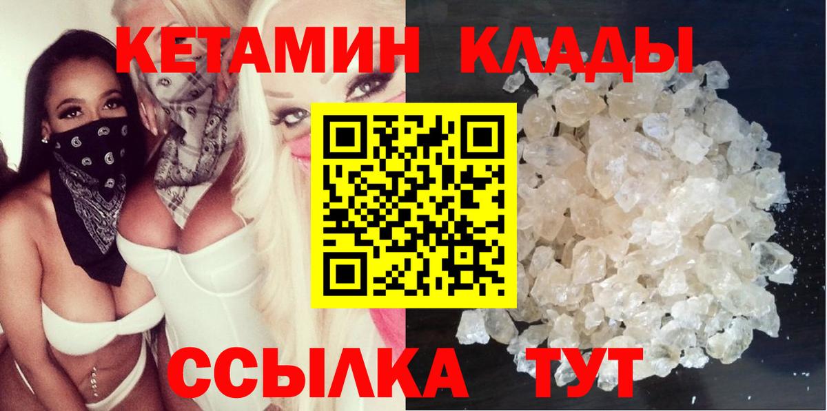 КЕТАМИН VHQ Чебоксары
