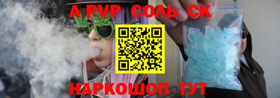 соль курить ск Моздок