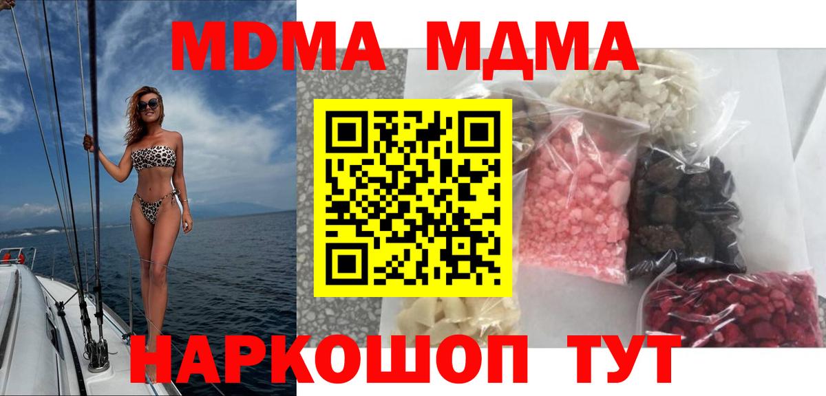 Чебоксары  MDMA молли  MDMA молли  МДМА  Вход с VPN 