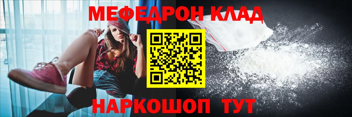 МЕФ VHQ  продажа наркотиков  Меф  Чебоксары  Меф  Вход с VPN 