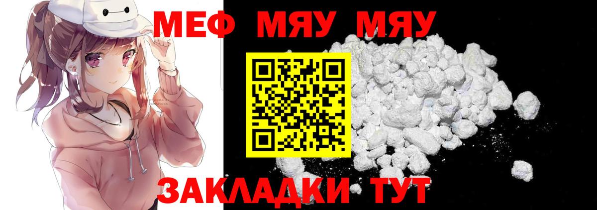 Мефедрон мука Чебоксары