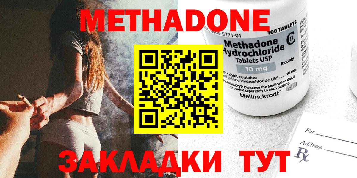 МЕТАДОН methadone  Вход с VPN  Чебоксары  МЕТАДОН белоснежный 