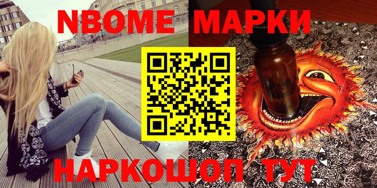 Марки NBOMe 1,5мг Чебоксары