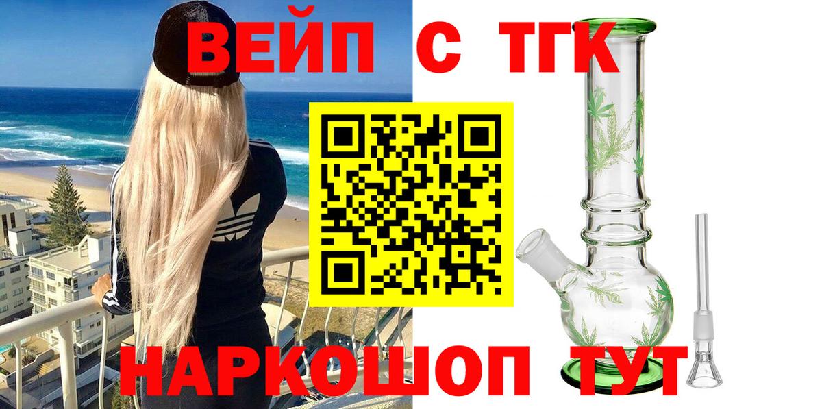 Дистиллят ТГК концентрат  наркошоп  Чебоксары  Вход с VPN 