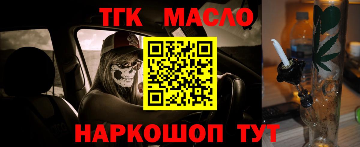 Дистиллят ТГК вейп Чебоксары